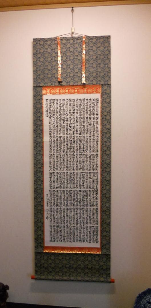 掛け軸 仏事用 正信念佛偈 良海 敬書 紙本 希少 軸装 掛軸 美品 です。