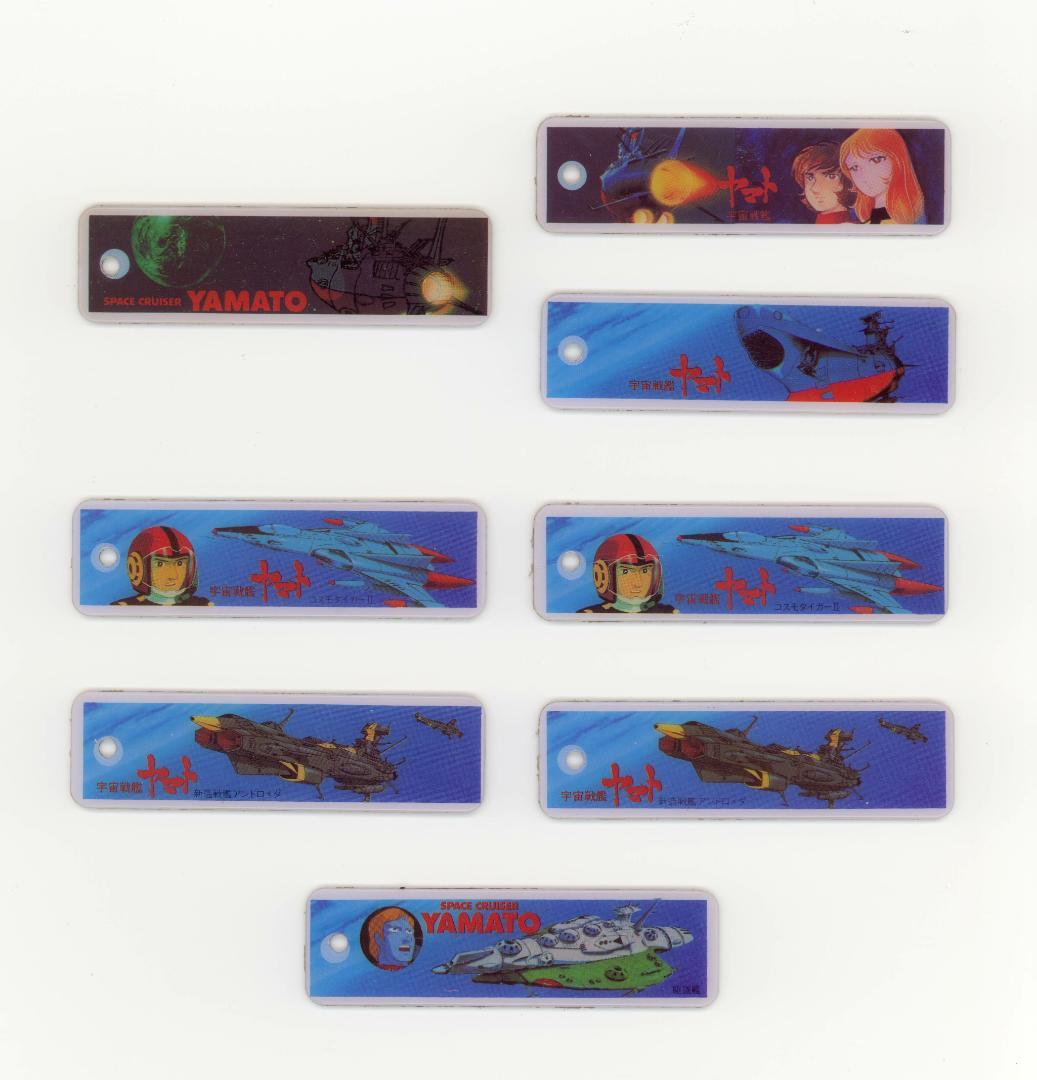 ★入手困難☆宇宙戦艦ヤマト☆カラープレート☆ガムのおまけ★