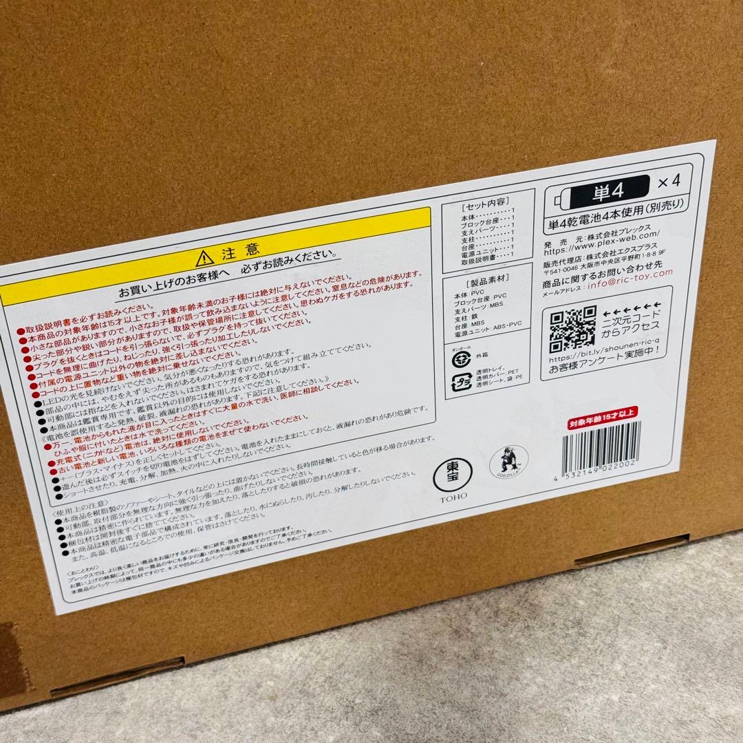 ゴジラ（2016） 覚醒Ver.第4形態 ストア限定版 東宝30cmシリーズ