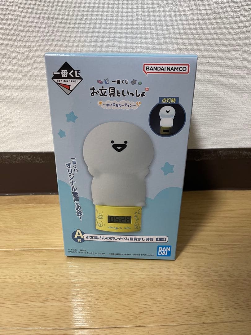 お文具といっしょ A賞 まいにちルーティーン