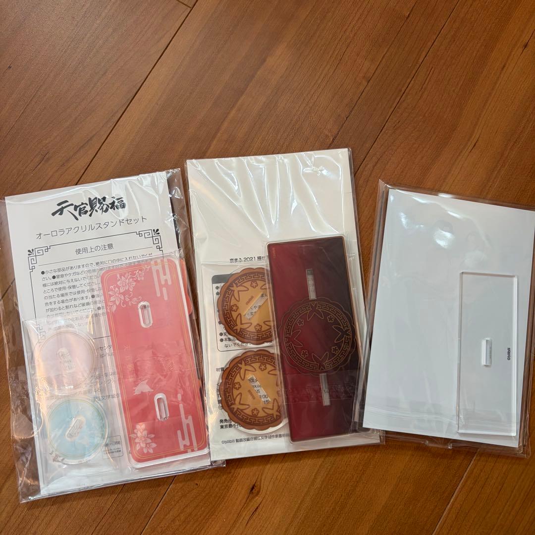 天官賜福　アクリルスタンド３点セット