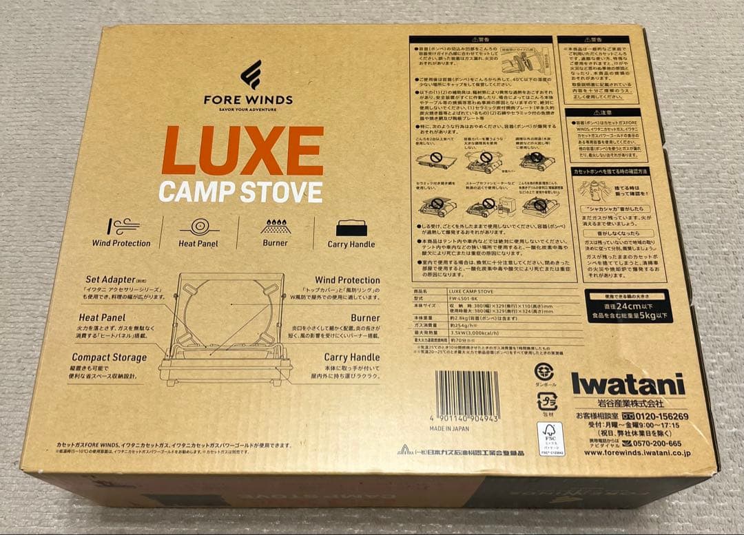 （ハナ)新品・未開封　FORE WINDS LUXE CAMP STOVE