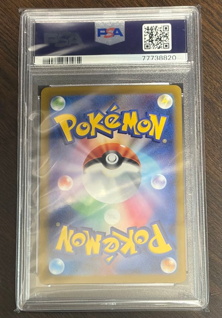 【PSA10】ナンジャモSAR sv2D 096/071 クレイバースト