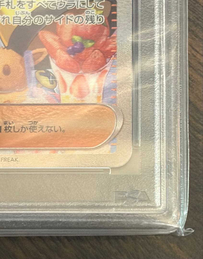 【PSA10】ナンジャモSAR sv2D 096/071 クレイバースト