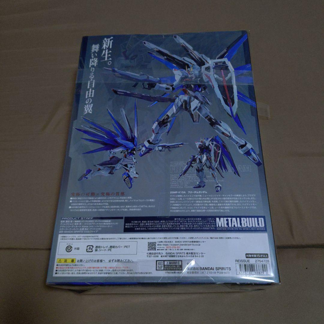 LBUILD メタルビルド　フリーダムガンダム　CONCEPT2　再販品