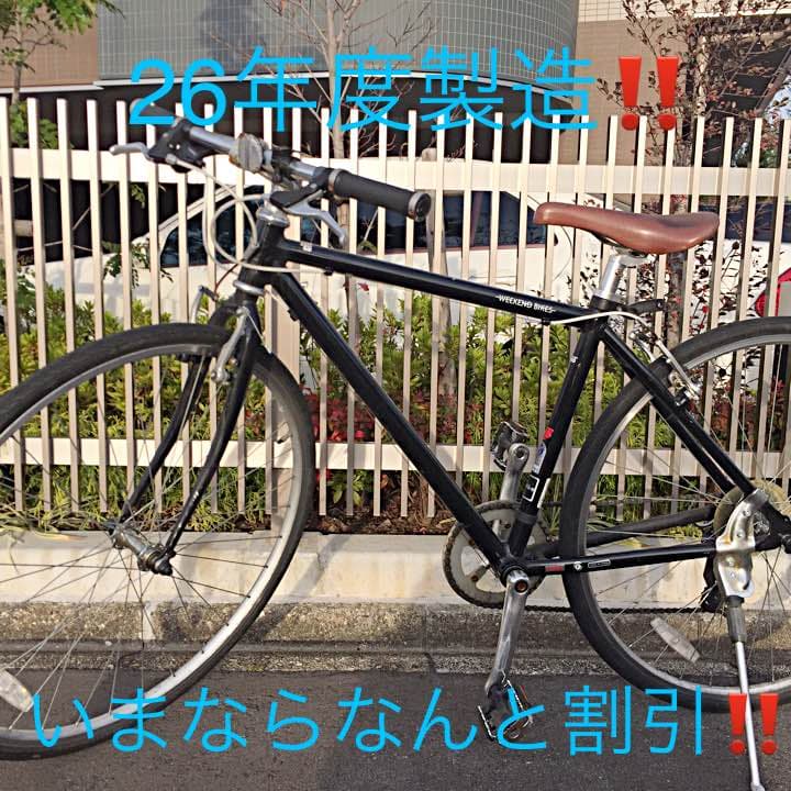 シティーバイク   「weekend bhkes」