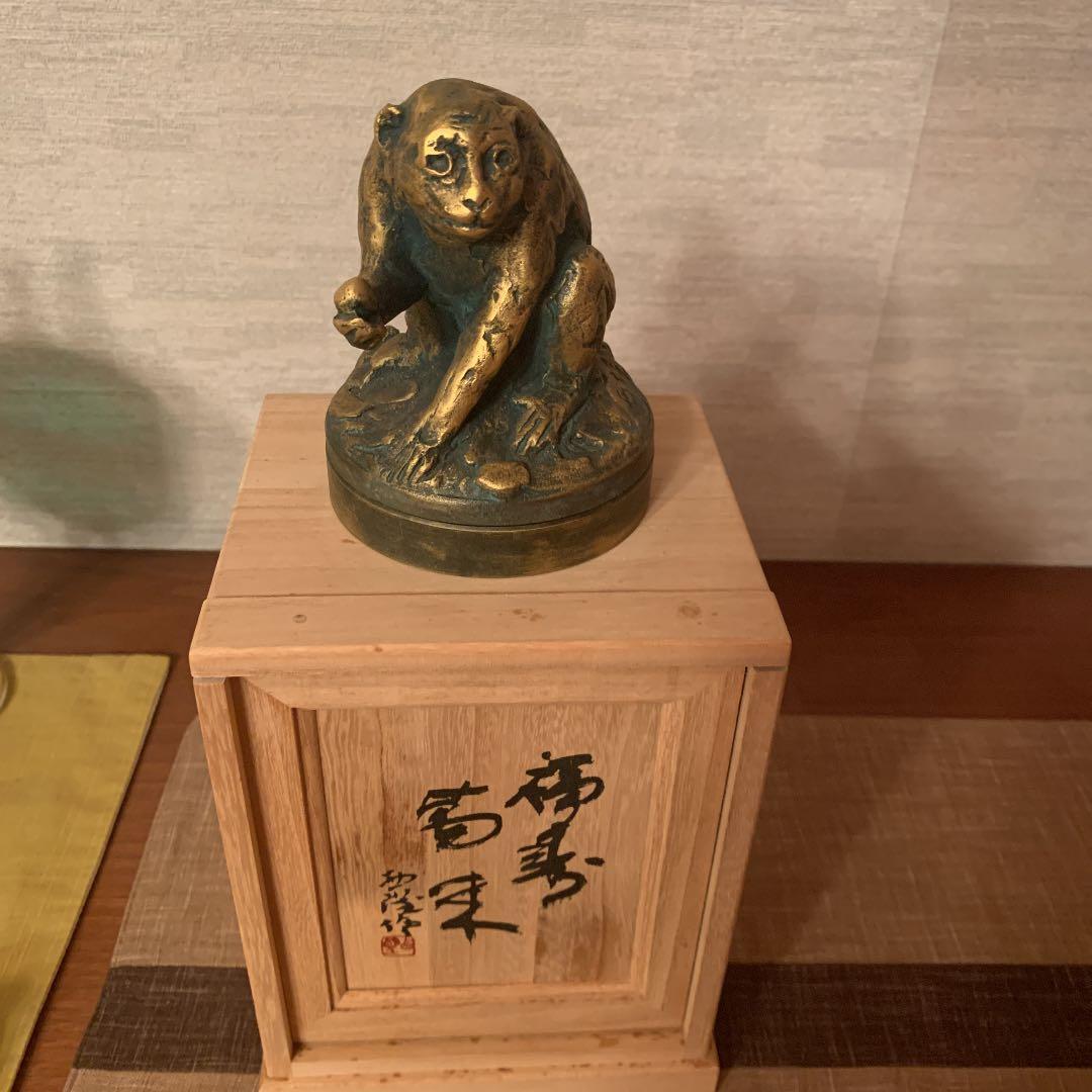 北村西望　朱肉　像　干支全種類