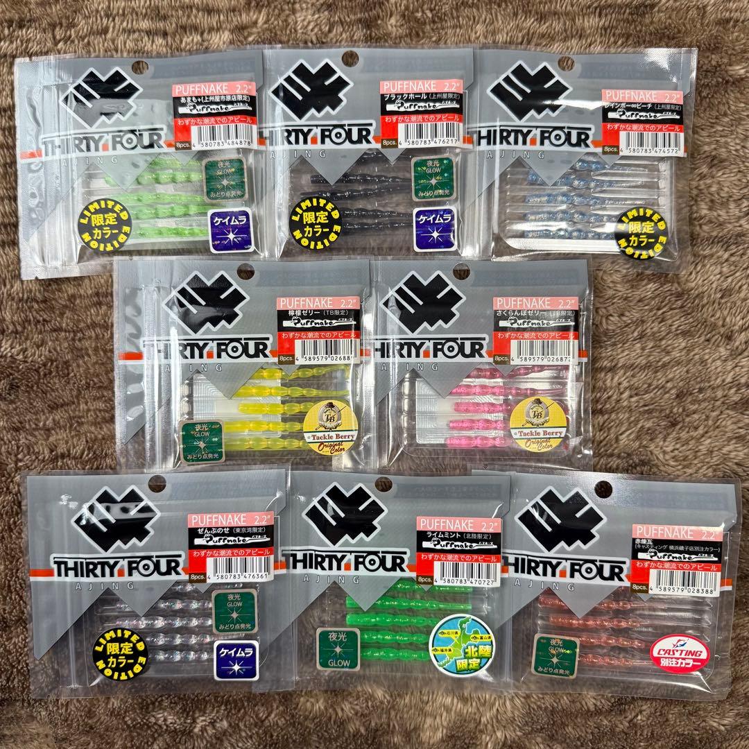 限定カラーワームセット(PO)