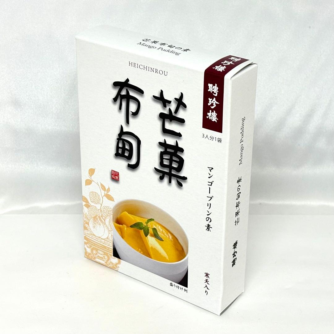 お買い得！ケース買い！ 聘珍楼　マンゴープリンの素　80ｇ×40箱