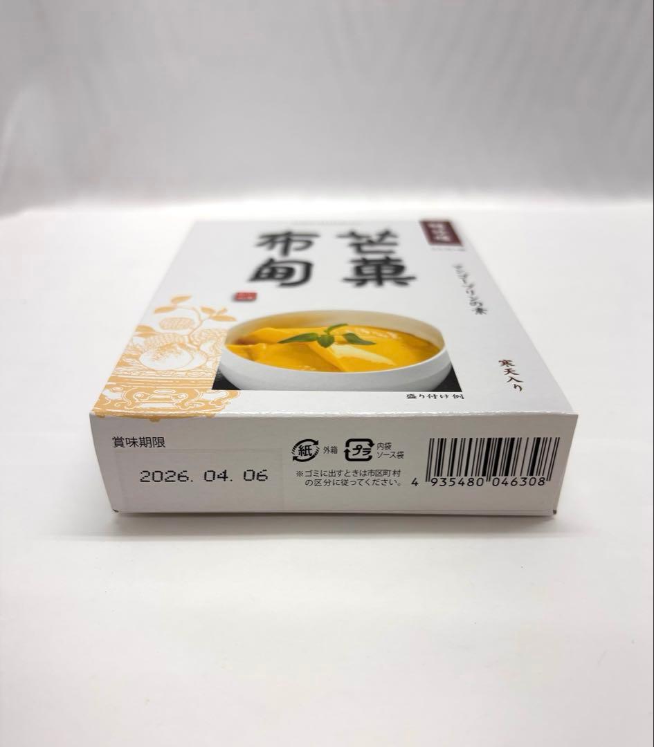 お買い得！ケース買い！ 聘珍楼　マンゴープリンの素　80ｇ×40箱