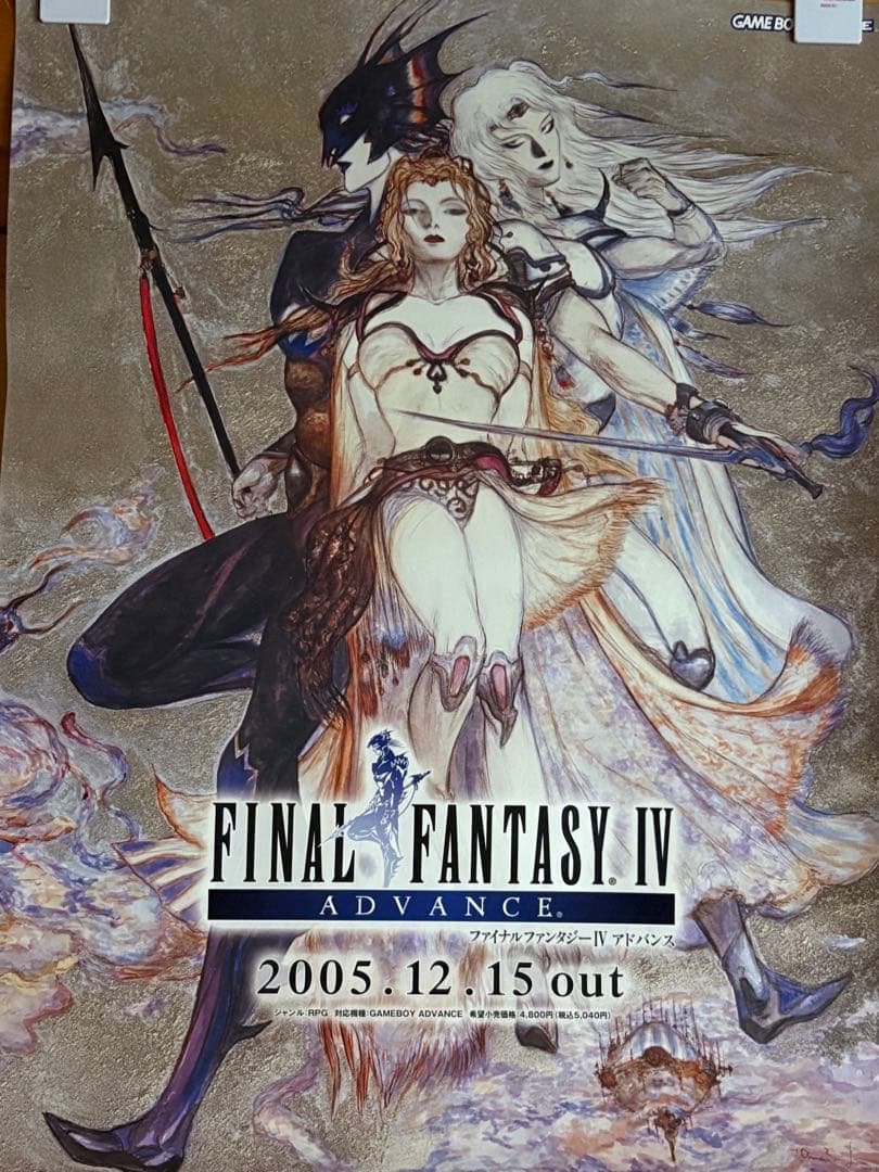 ファイナルファンタジーⅣ アドバンス （GBA） B2ポスター
