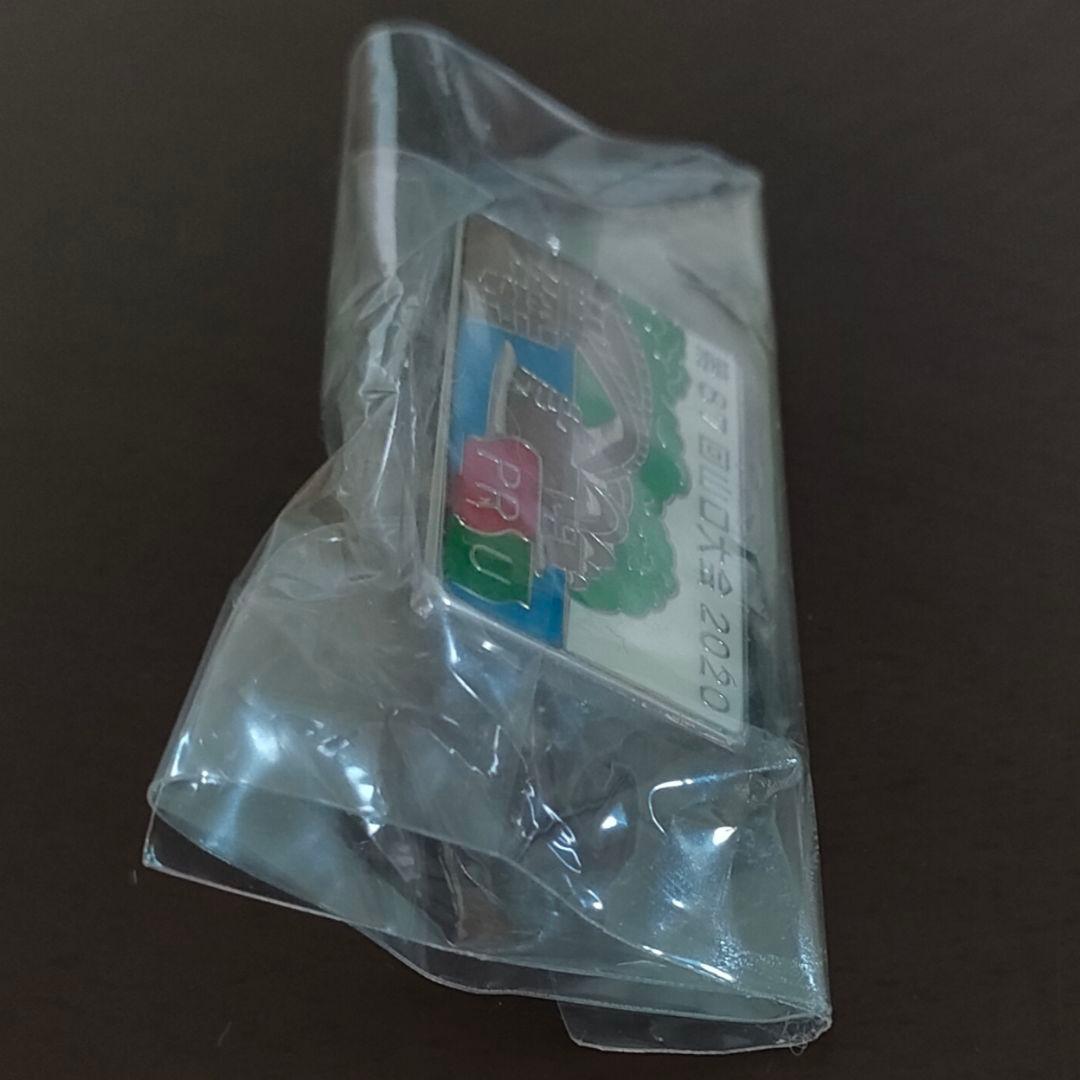 幻の2020私鉄総連 第87回 山口大会 ピンバッジ