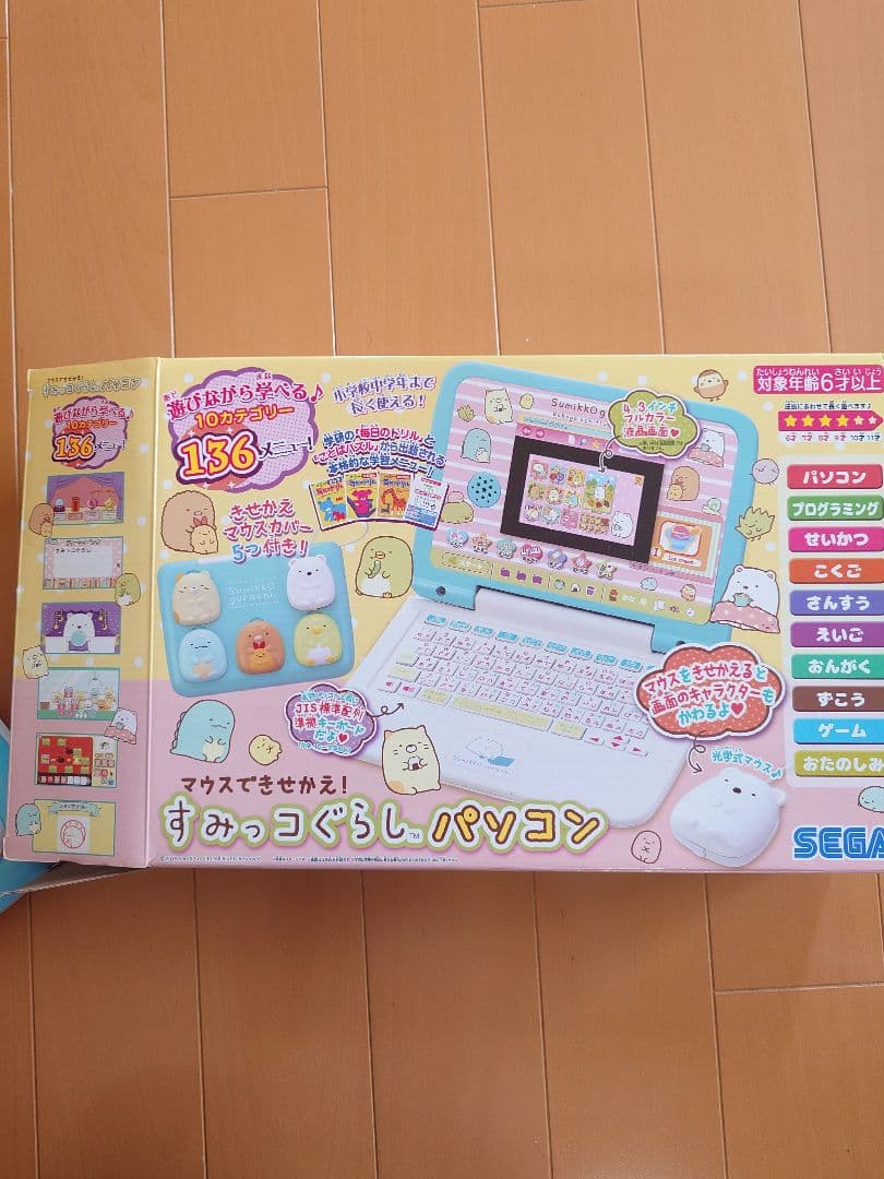 すみっコぐらしパソコン