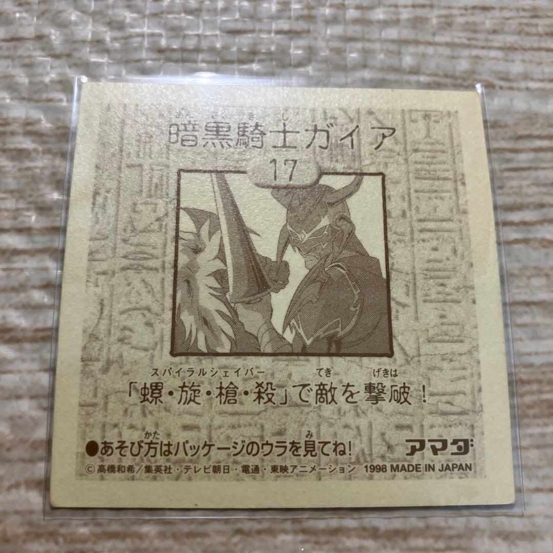 遊戯王　シール烈伝　たくさん　アマダ