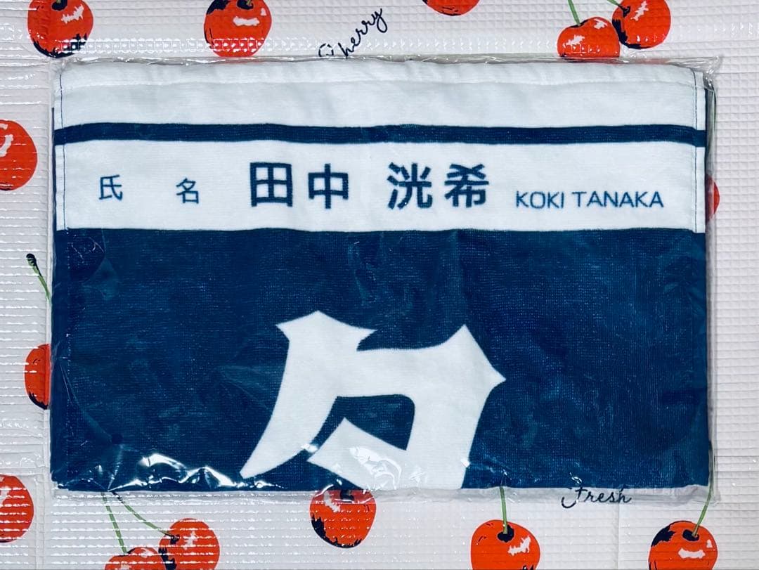 田中洸希 ドラフェス2025 タオル