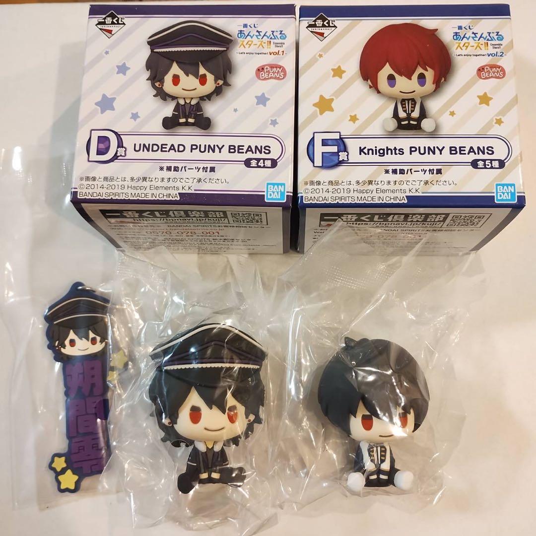 あんスタ　一番くじ　フィギュア　PUNY BEANS 朔間零 朔間凛月 朔間兄弟