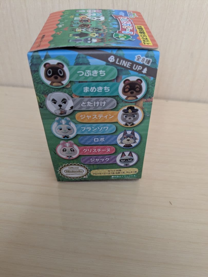 あつまれどうぶつの森 ともだちどーる第2弾　フィギュア コンプリート