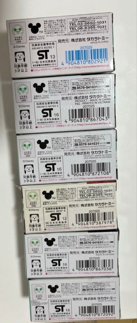 ディズニートミカ ディズニーモータース　まとめて　12台　セット