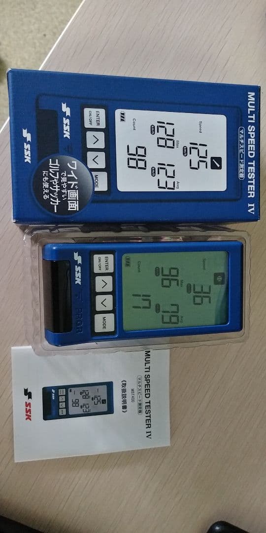 マルチスピード測定器　SSKスピードガン