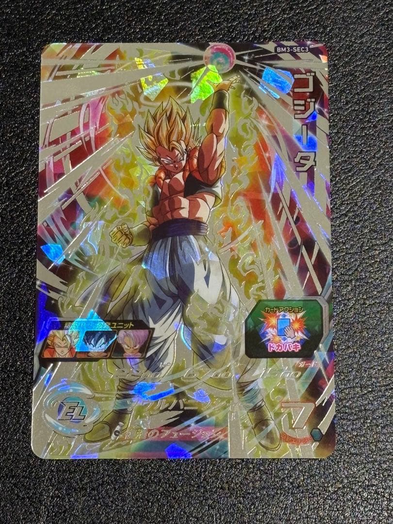 スーパードラゴンボールヒーローズ ゴジータ BM3-SEC3