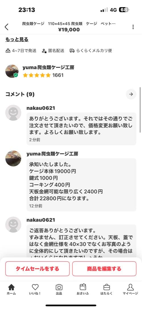 nakau0621　1104545 アルミ複合板タイプ