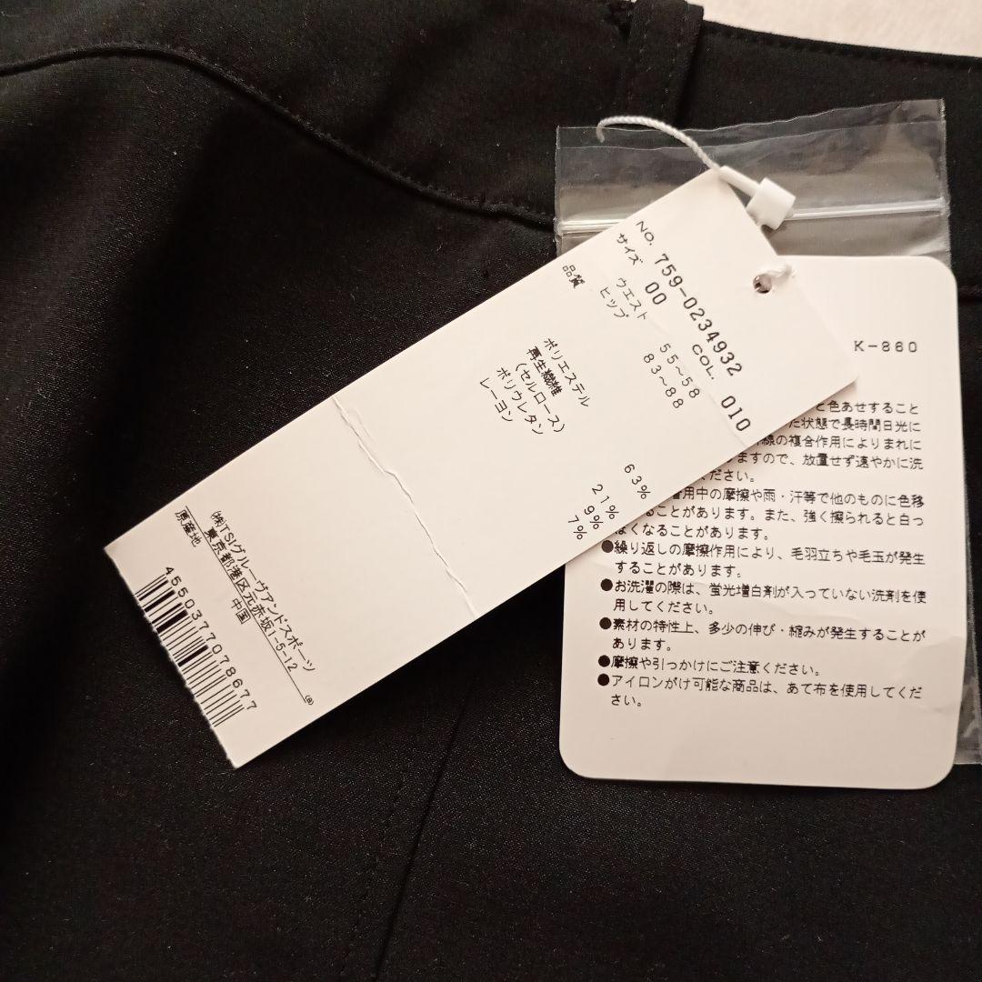 バットマンロゴ付き黒プリーツスカートサイズ00