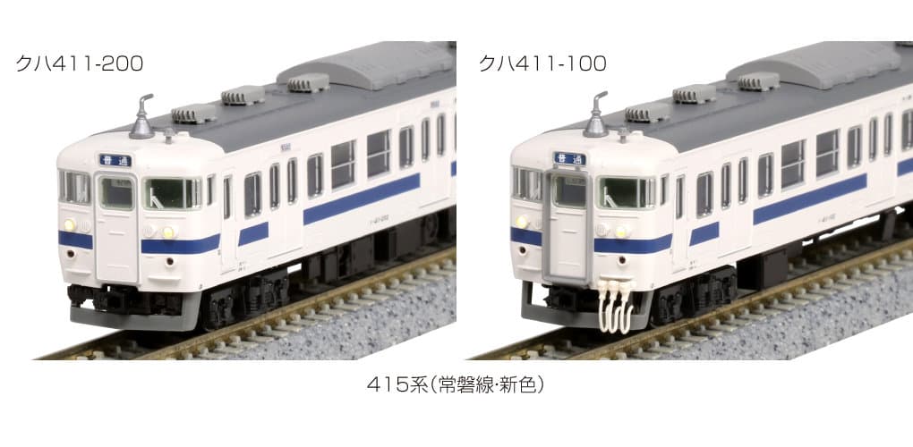 KATO 10-1535 415系(常磐線・新色)7両基本