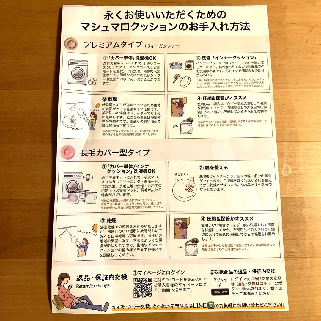 ichirin マシュマロクッション XL ベージュ色