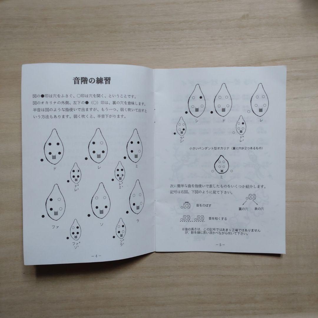 陶器製ブラウンオカリナ 6穴