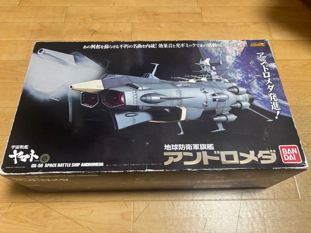 超合金魂 GX-58 地球防衛軍旗艦 アンドロメダ