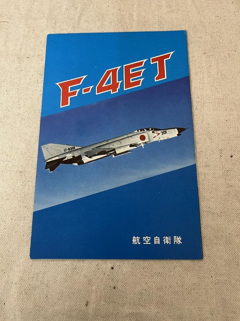 極美品！【1972年】第１０回入間航空祭 パンフレット ブルーインパルス他 希少