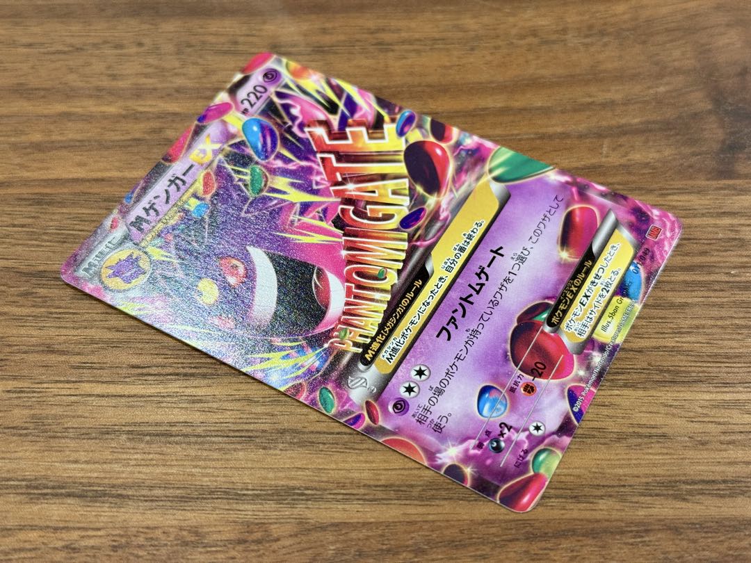 ポケモンカード MゲンガーEX 011/049 MMB ノンキラ