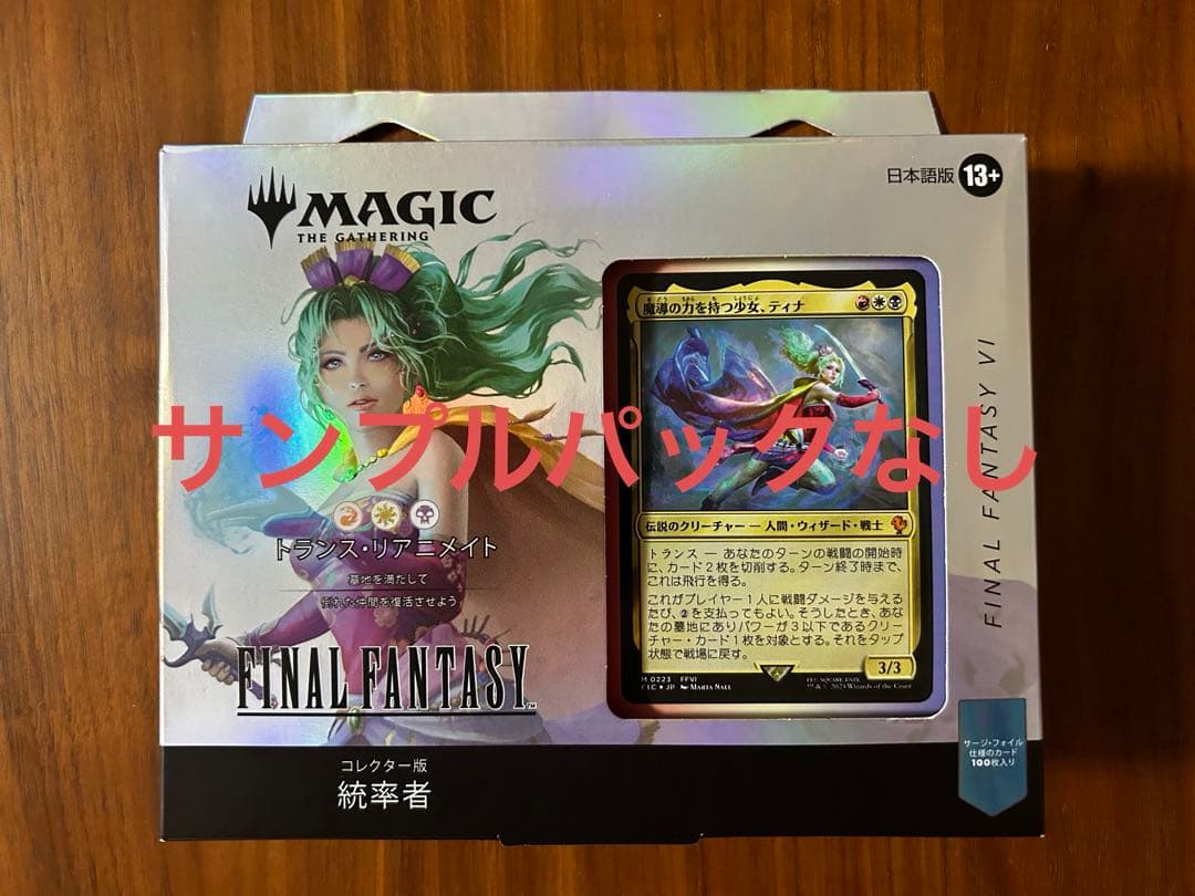 MTG　コレクター版統率者デッキ トランス・リアニメイト 日本語 パックなし
