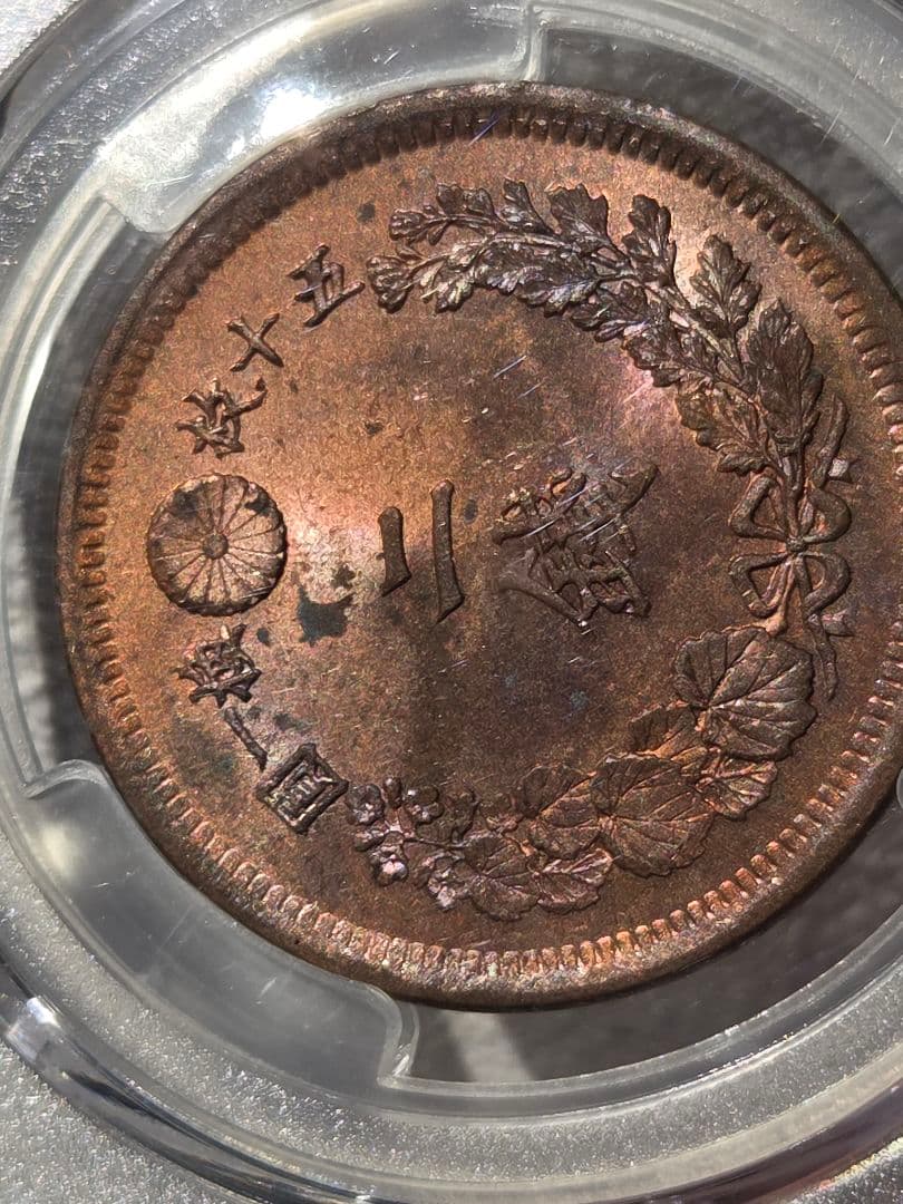 (稀少な状態)日本　竜2銭銅貨　明治7年(1874) MS63RB