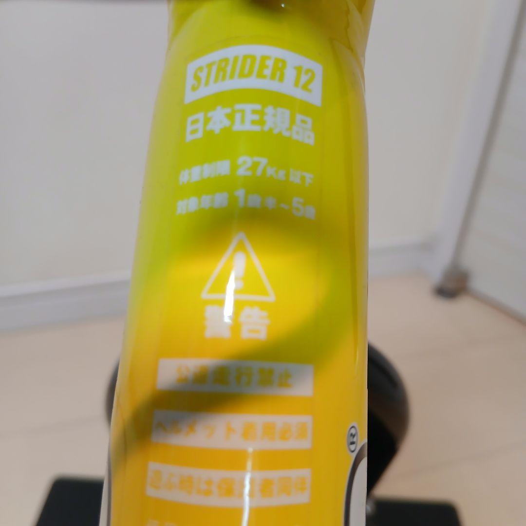 ストライダー イエロー バランスバイク【ロッキングベース付き】