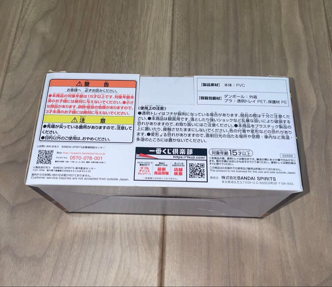 一番くじ　デジモン　C賞　アグモン&ガブモン　フィギュア　究極進化