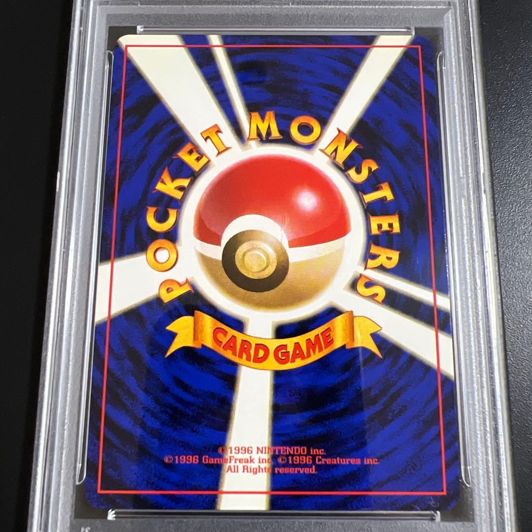 【PSA10】ポケモンカード旧裏　カツラのリザードン　渦巻きホロ