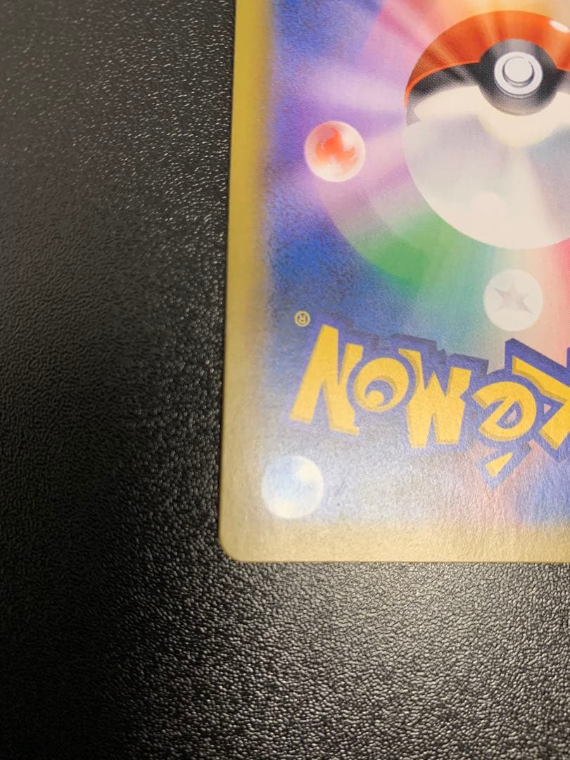 ミュウツーGXシークレット SM3 ひかる伝説 082/072