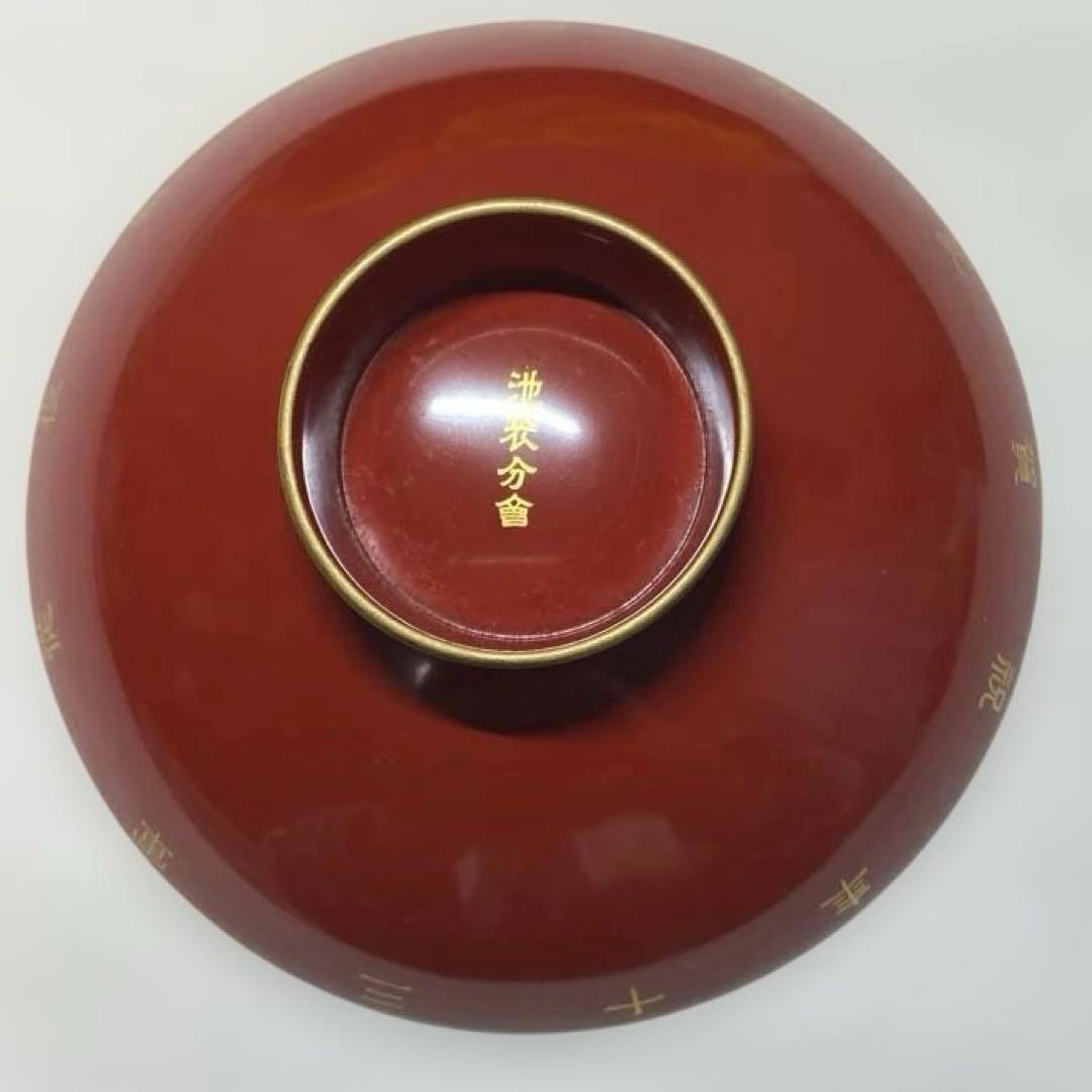 日露戦役従軍三十年祝賀記念 杯 赤色 漆器 星形に桜の金色蒔絵杯 池袋分會