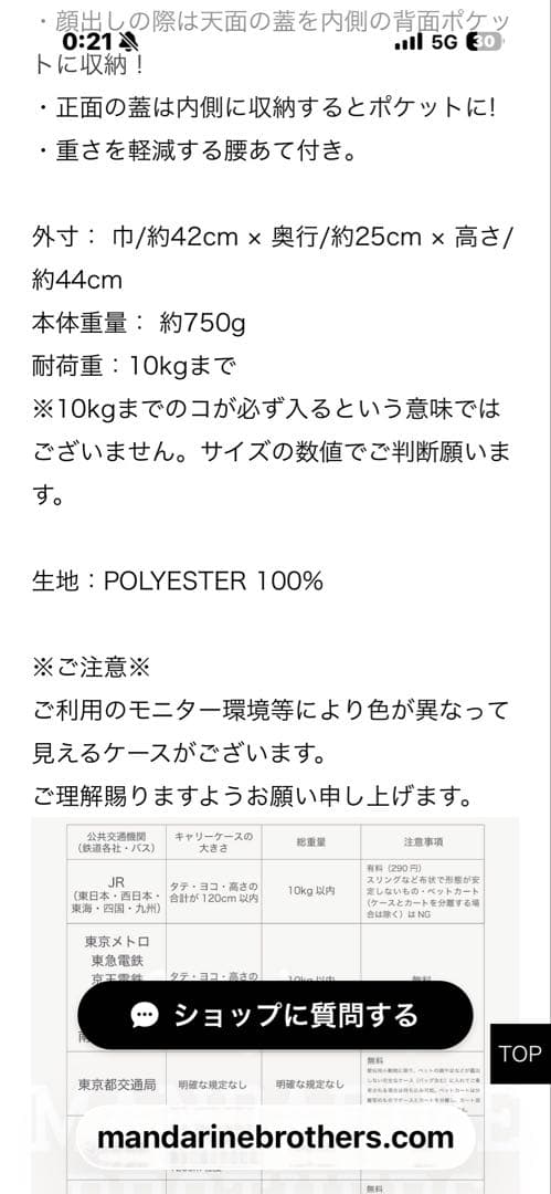 MANDARINE BROTHERS リュック