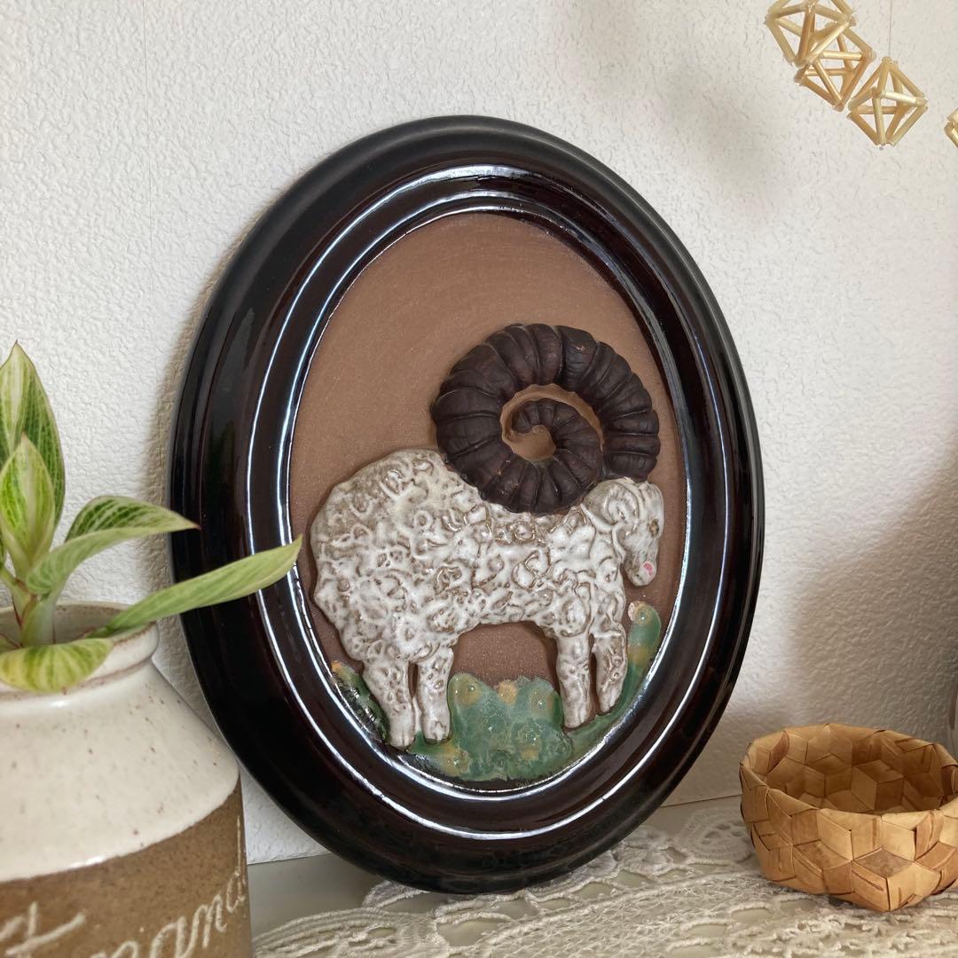 北欧ヴィンテージ雑貨　GABRIEL陶板　希少オーバル　ヒツジ（羊)