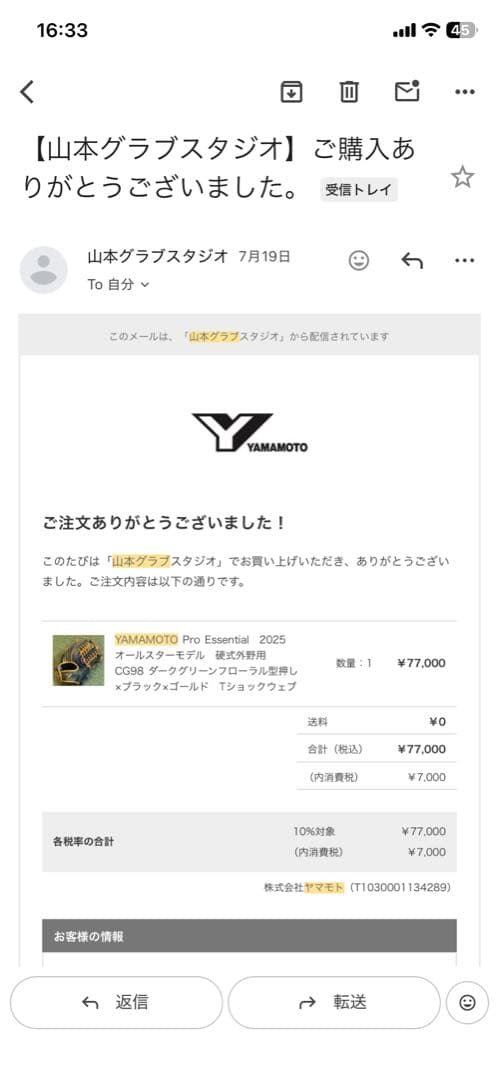 【プロ仕様2025限定品】山本グラブスタジオ YGS 硬式外野手用