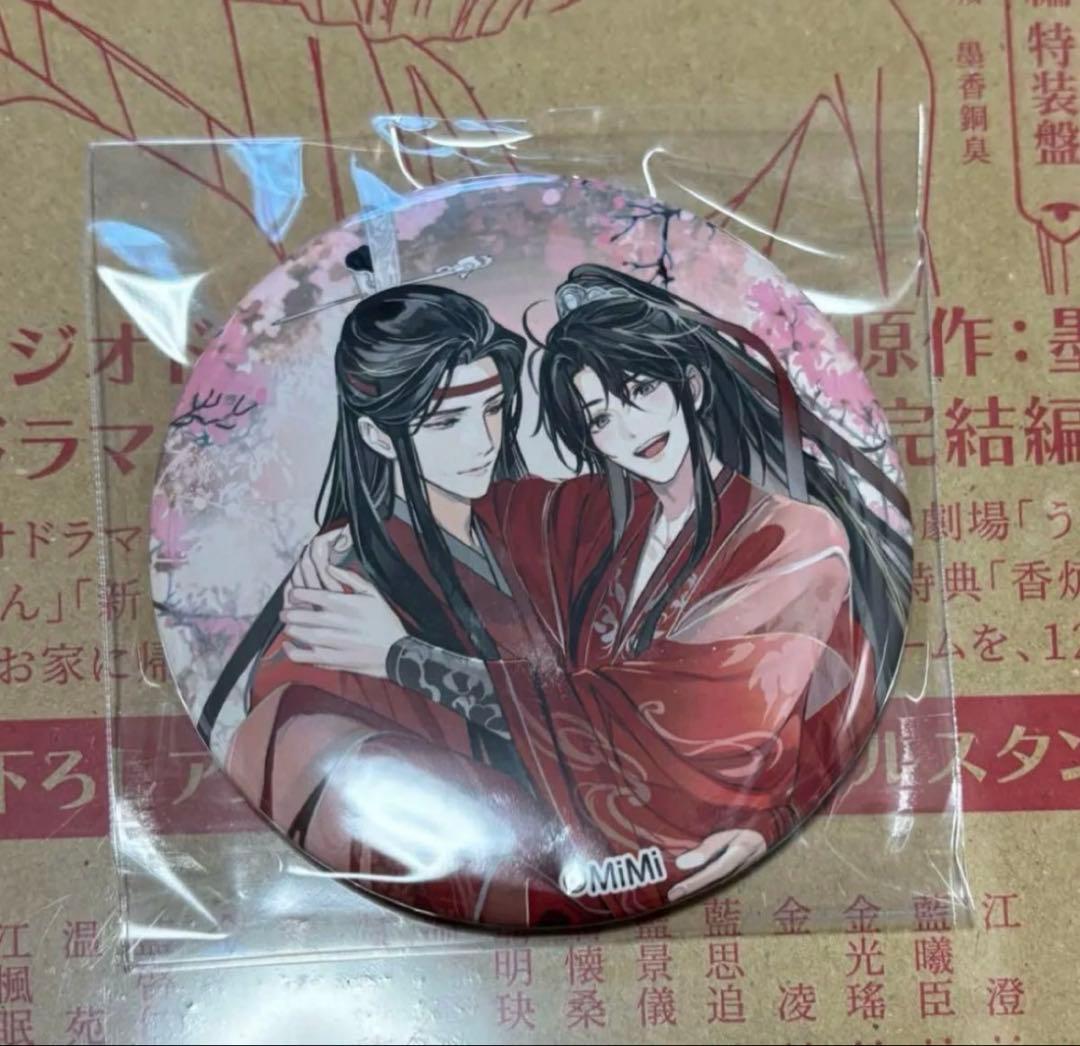 『魔道祖師』第三期 後編　ヴィレッジヴァンガード 特装盤特典 缶バッジ