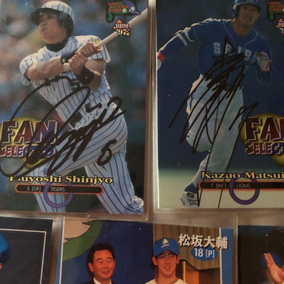 松坂大輔【RC】含む新庄、松井稼、城島直筆サイントレカ