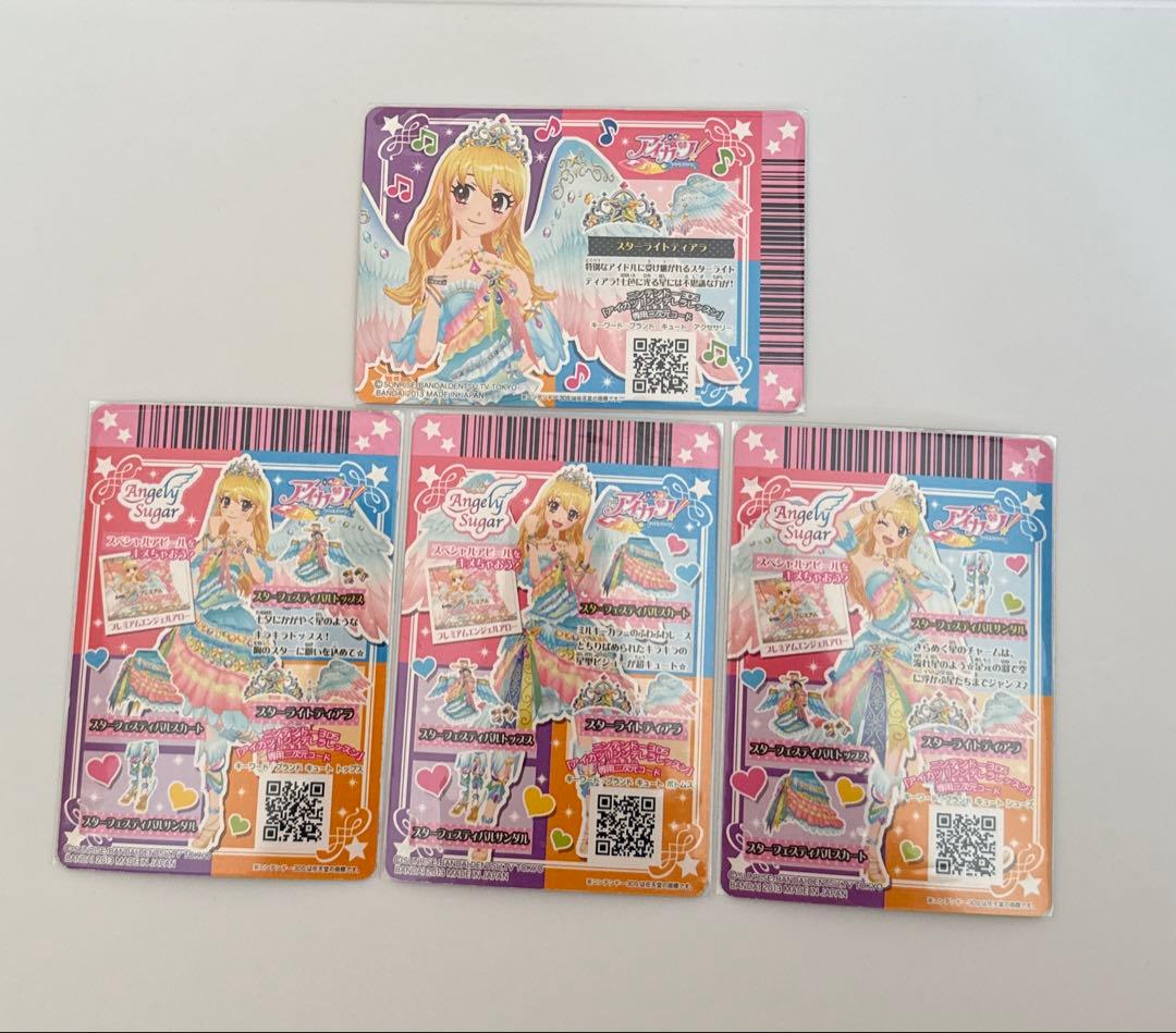アイカツ カード 星宮いちご スターフェスティバルコーデ プレミアム