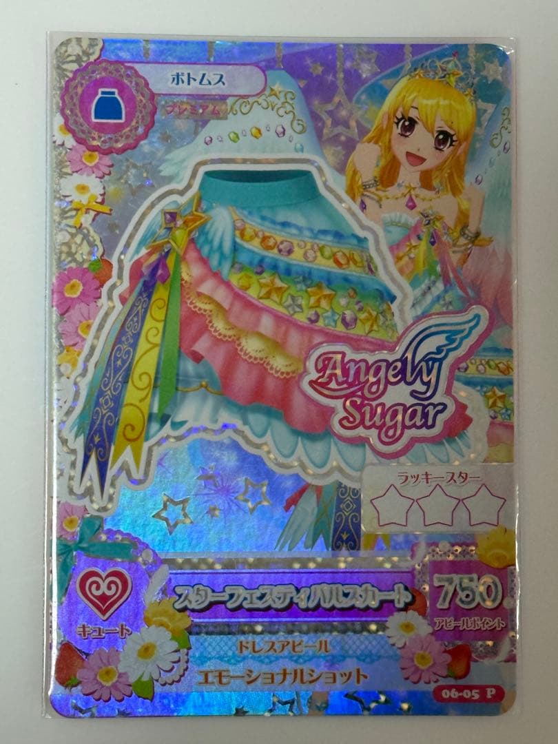 アイカツ カード 星宮いちご スターフェスティバルコーデ プレミアム