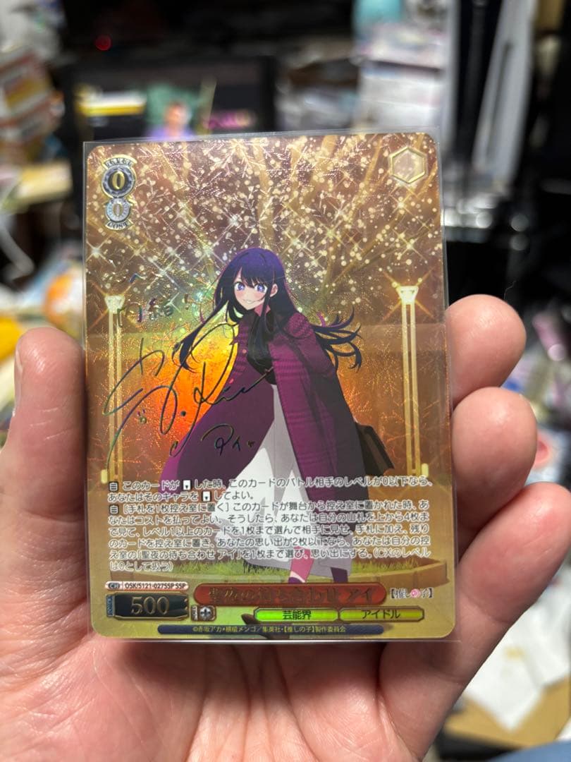 ヴァイスシュヴァルツ 推しの子　アイSSP