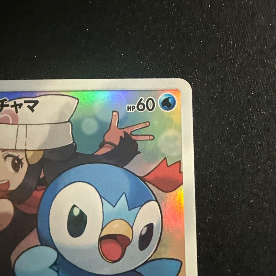 ポッチャマ CHR SM11b ドリームリーグ 052/049