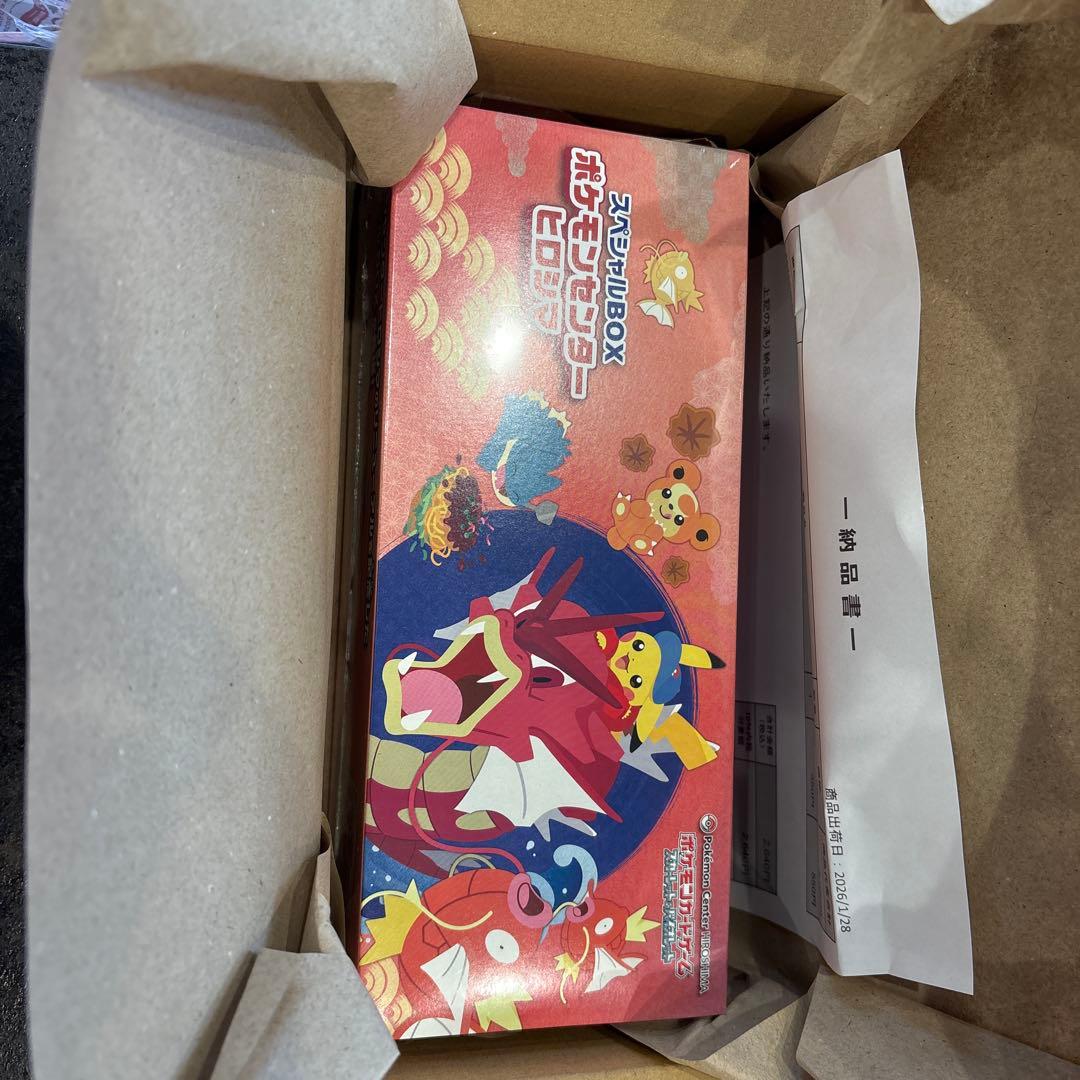 ポケモンセンターヒロシマ