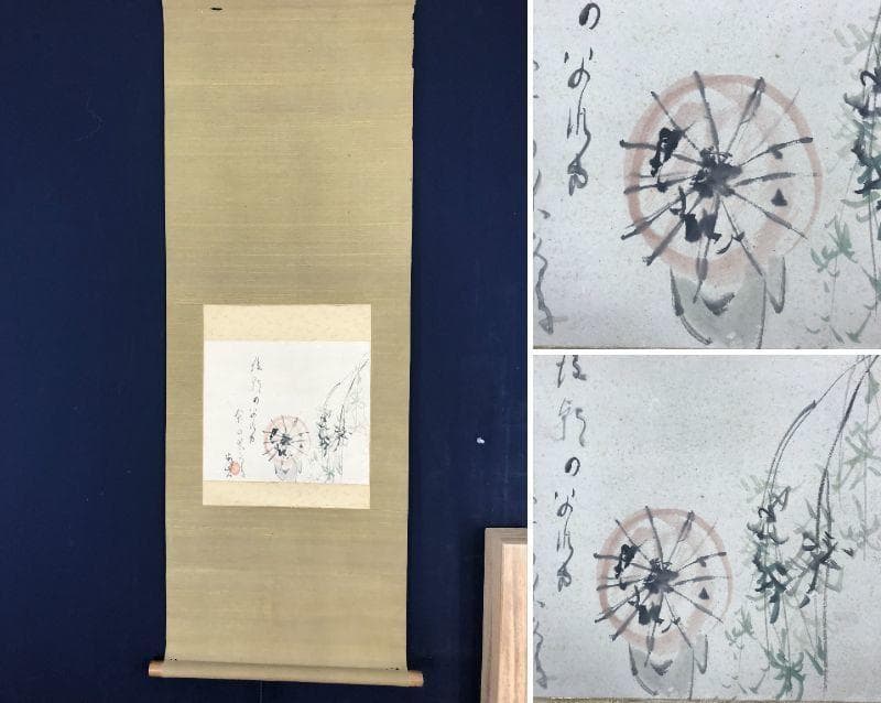 【真作】下村為山/後影画句/美人画/柳下美人図/掛軸☆宝船☆AB-582